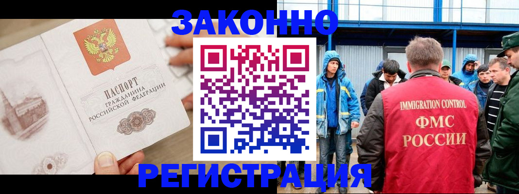 временная регистрация надежно в Тобольске