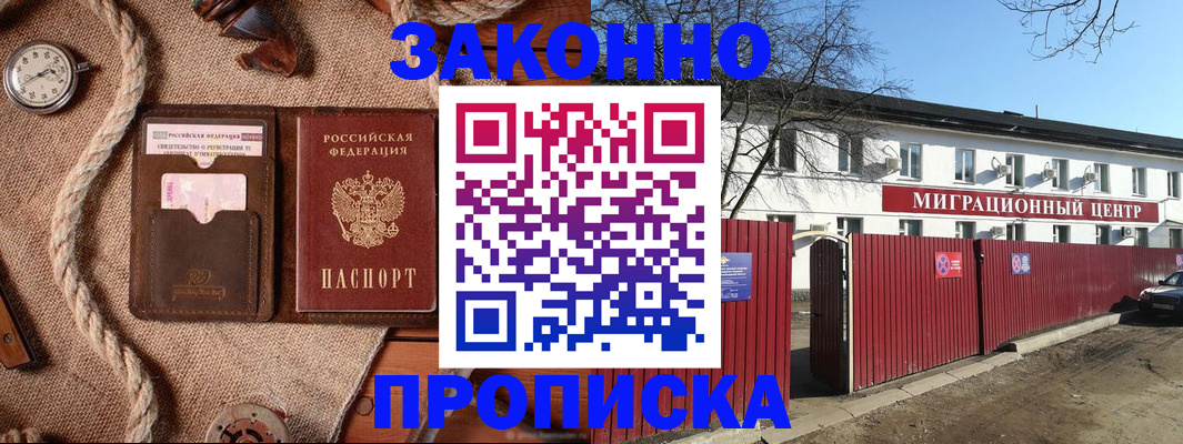 прописка поиск в Тобольске