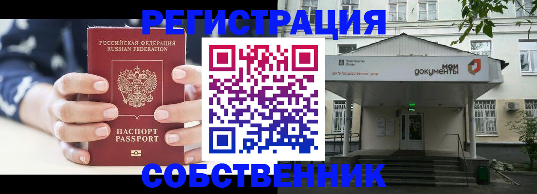 прописка для школы в Тобольске