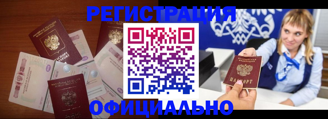 прописка для кредита в Тобольске