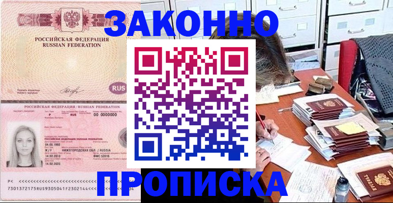 найти адрес прописки в Тобольске