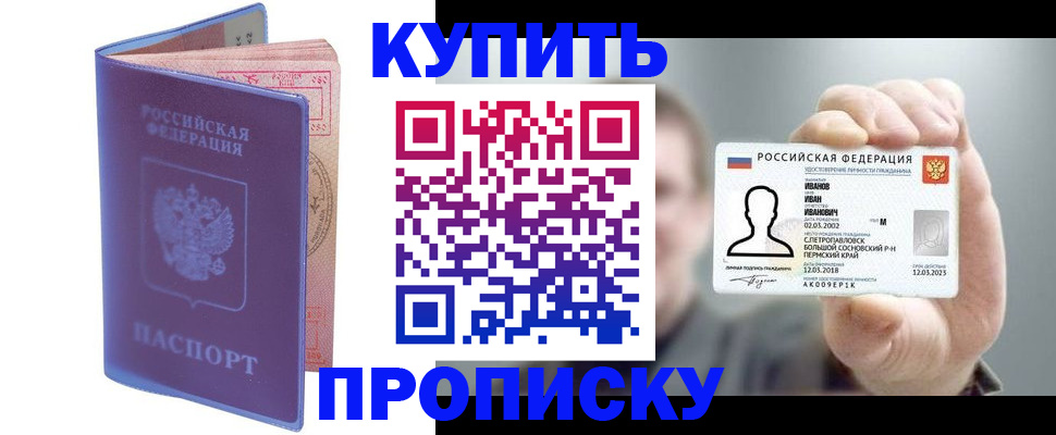 временная регистрация адрес в Тобольске