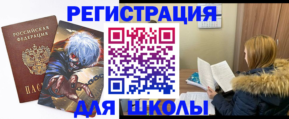 временная регистрация собственник в Тобольске